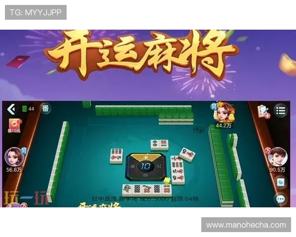 2026年开运麻将兑换码大全及使用指南帮助玩家轻松兑换各种游戏福利 2026年开运麻将兑换码大全及使用指南帮助玩家轻松兑换各种游戏福利